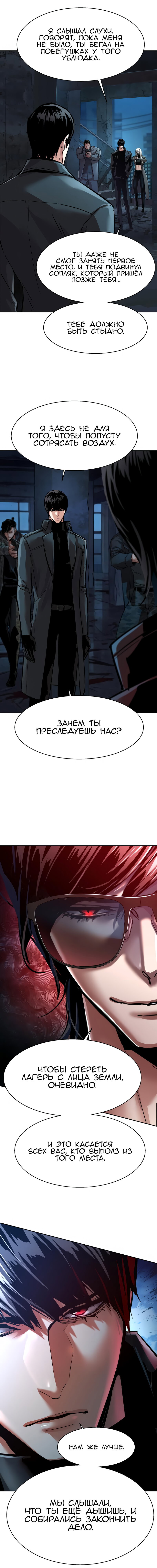 Манга Прирожденный наёмник - Глава 275 Страница 16