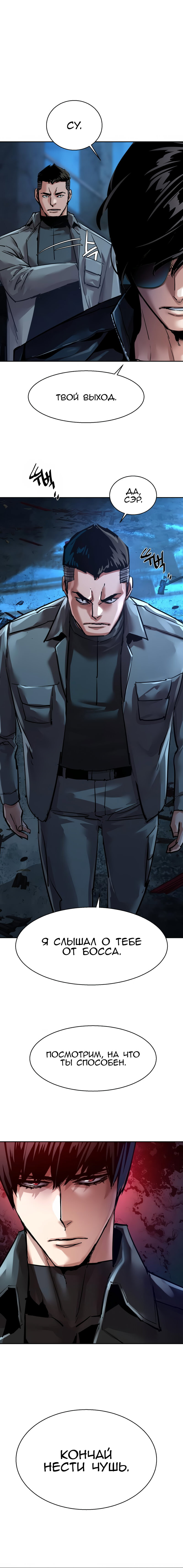 Манга Прирожденный наёмник - Глава 275 Страница 21