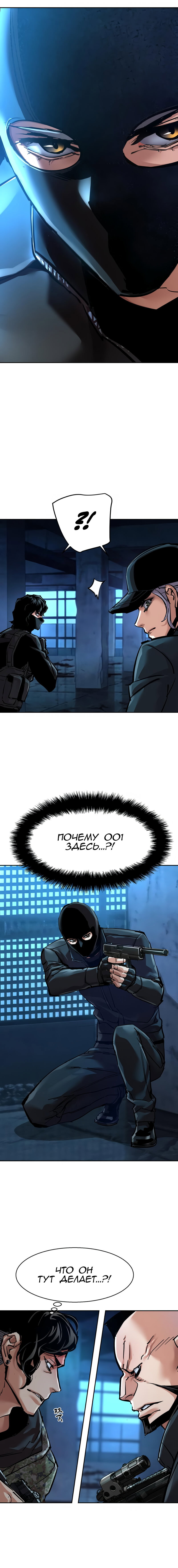 Манга Прирожденный наёмник - Глава 275 Страница 19