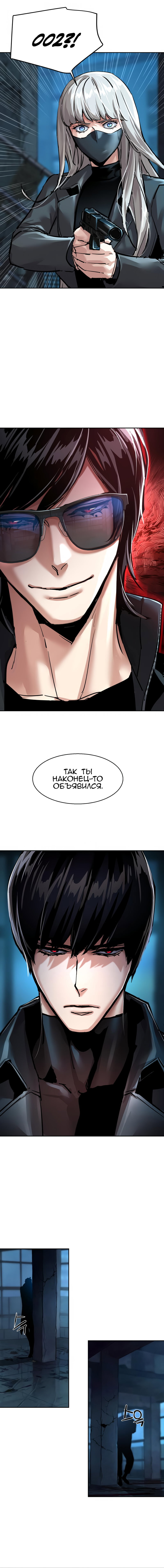 Манга Прирожденный наёмник - Глава 275 Страница 14