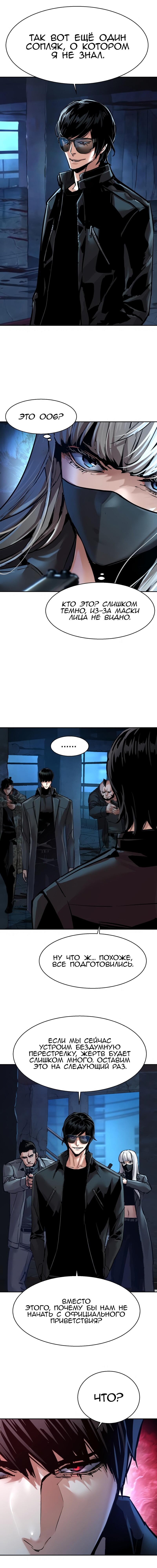 Манга Прирожденный наёмник - Глава 275 Страница 20