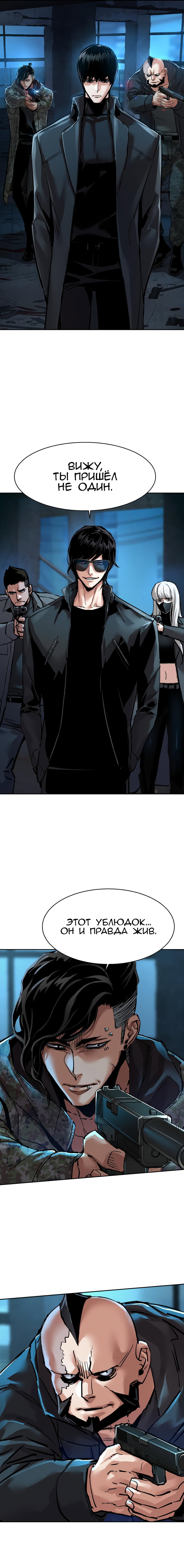 Манга Прирожденный наёмник - Глава 275 Страница 15