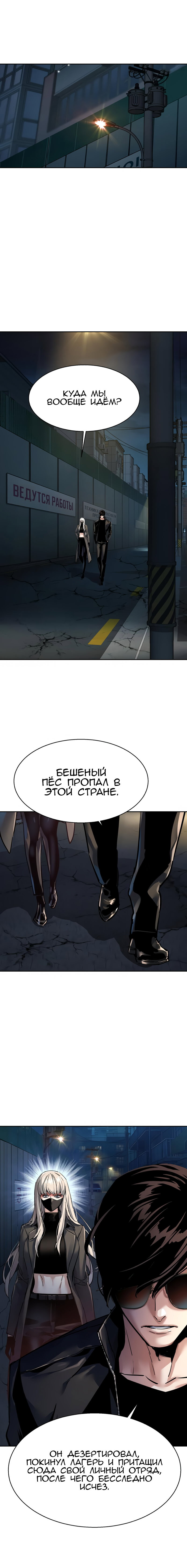 Манга Прирожденный наёмник - Глава 275 Страница 3