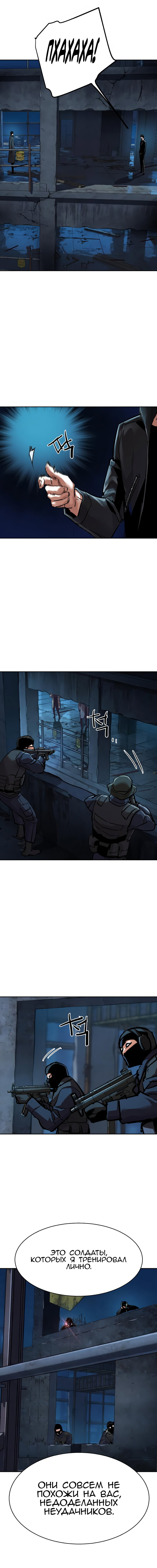 Манга Прирожденный наёмник - Глава 275 Страница 17