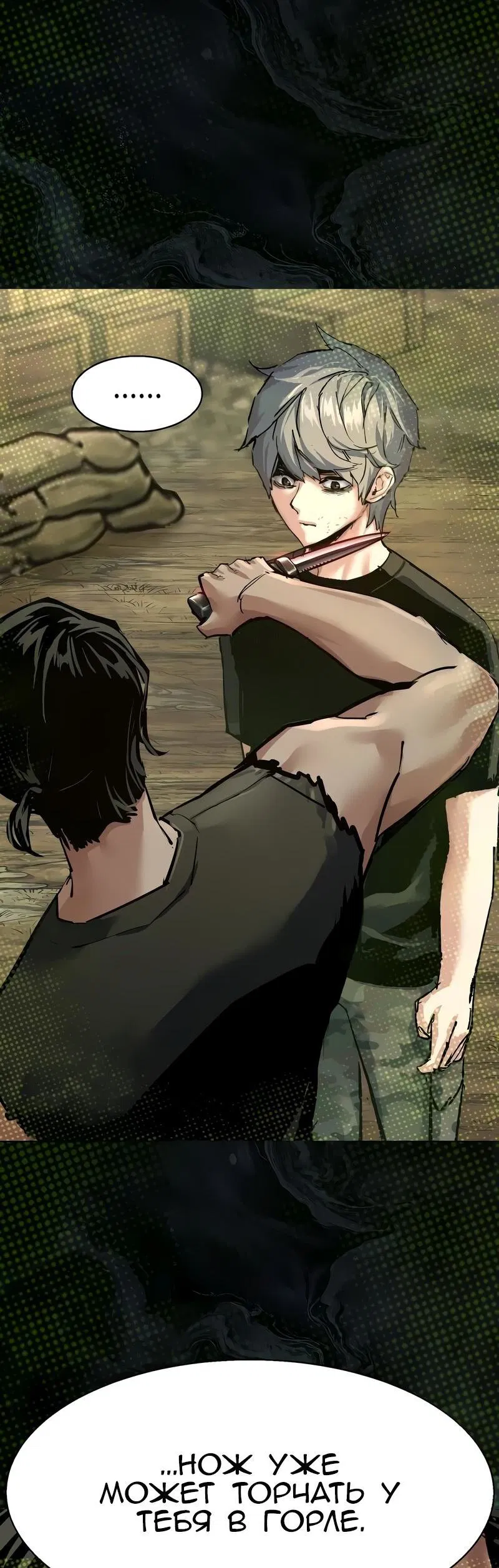 Манга Прирожденный наёмник - Глава 276 Страница 13