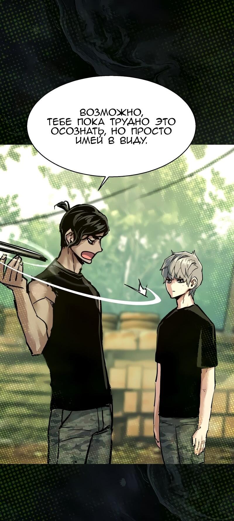 Манга Прирожденный наёмник - Глава 276 Страница 15