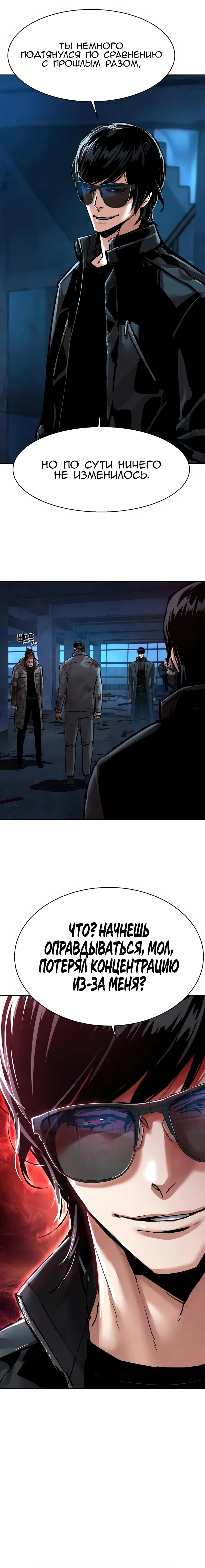 Манга Прирожденный наёмник - Глава 276 Страница 24