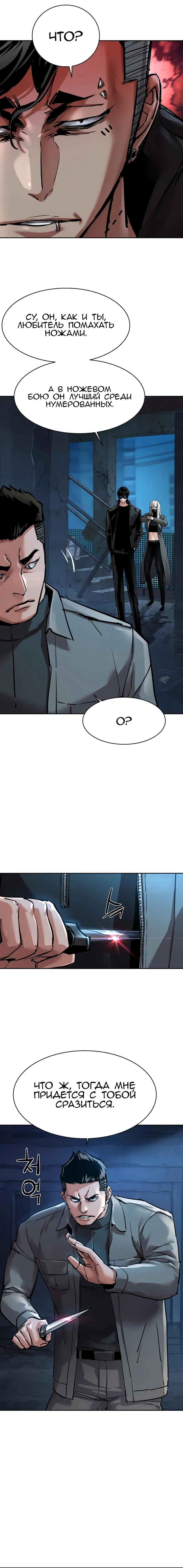 Манга Прирожденный наёмник - Глава 276 Страница 2
