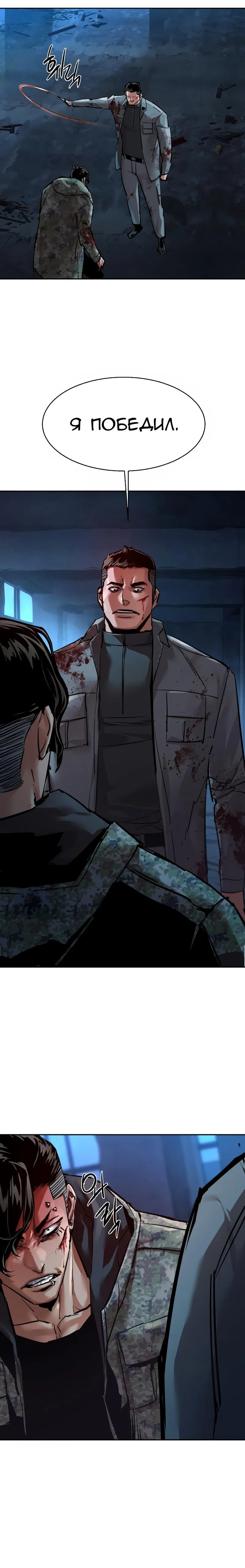 Манга Прирожденный наёмник - Глава 276 Страница 23