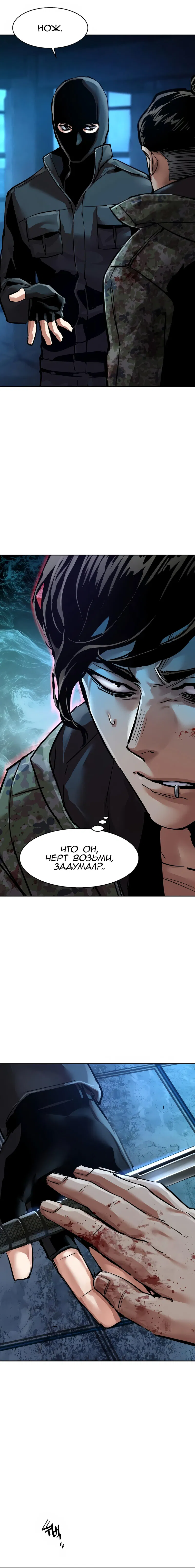 Манга Прирожденный наёмник - Глава 276 Страница 28