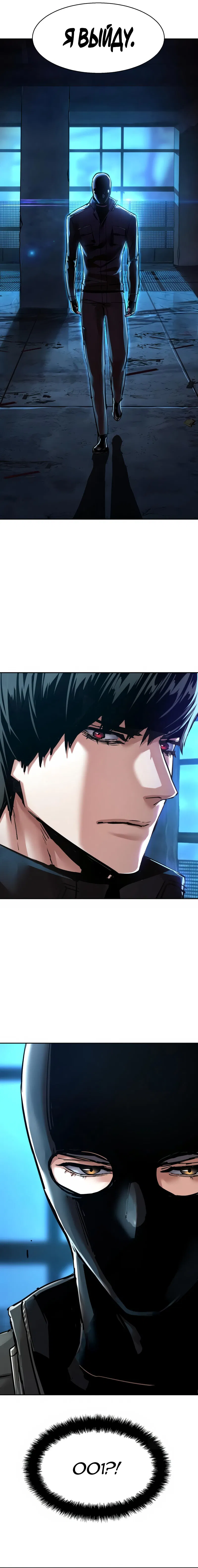 Манга Прирожденный наёмник - Глава 276 Страница 26