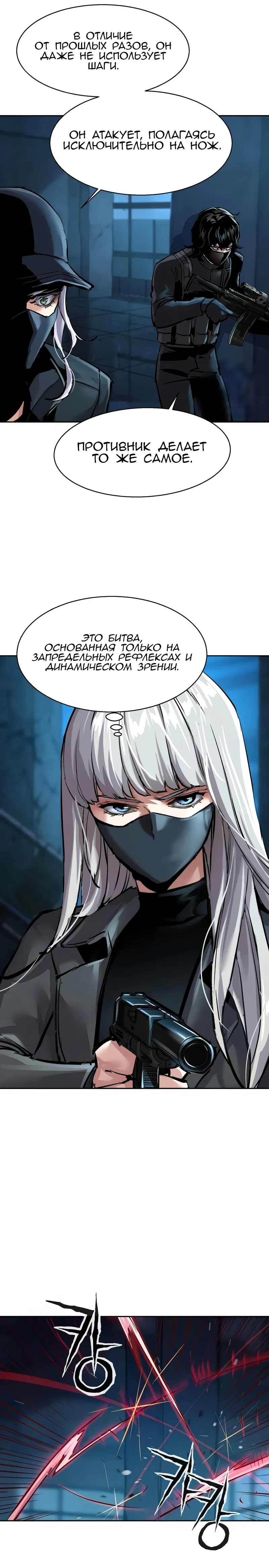 Манга Прирожденный наёмник - Глава 276 Страница 8
