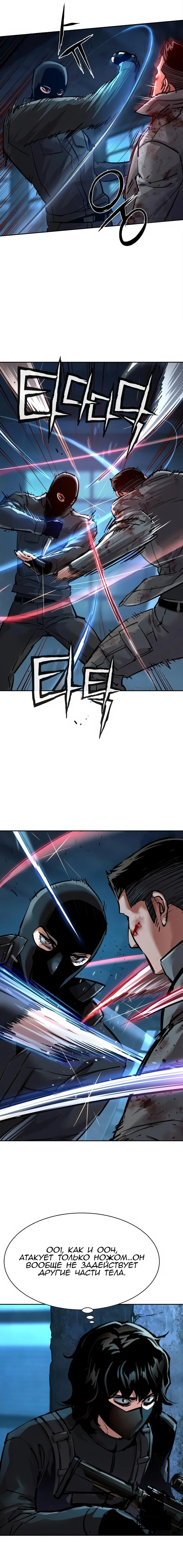 Манга Прирожденный наёмник - Глава 277 Страница 4