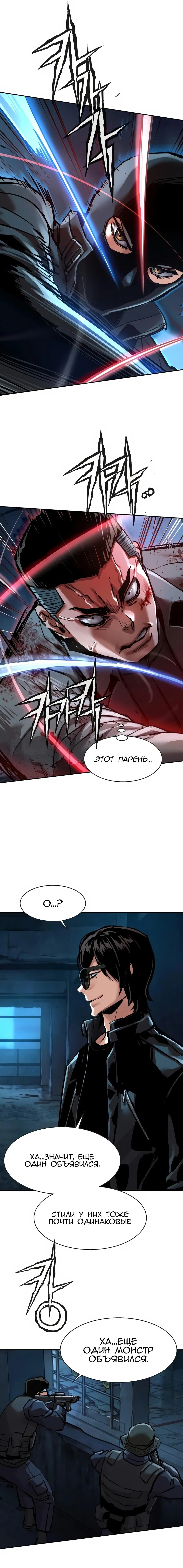 Манга Прирожденный наёмник - Глава 277 Страница 5