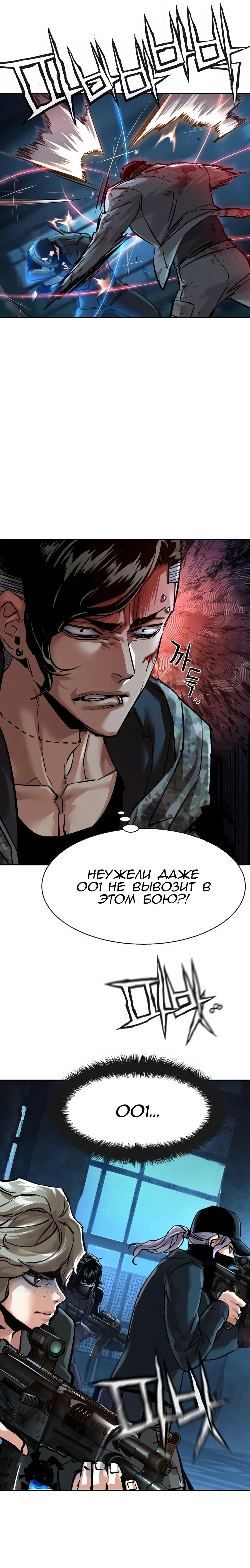 Манга Прирожденный наёмник - Глава 277 Страница 7