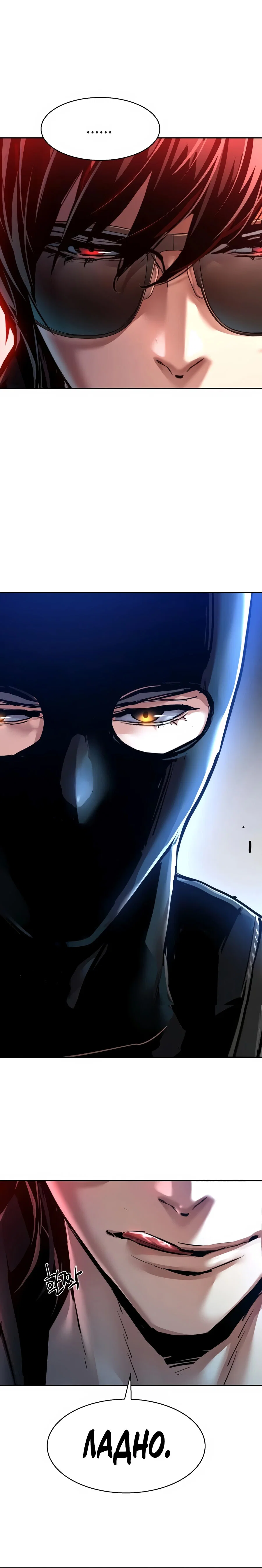 Манга Прирожденный наёмник - Глава 277 Страница 20