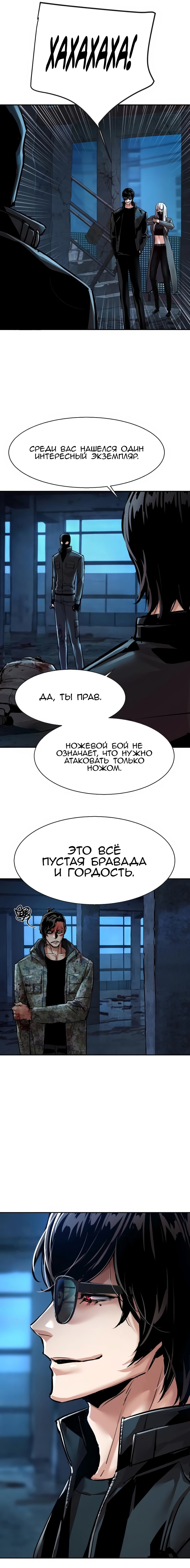 Манга Прирожденный наёмник - Глава 277 Страница 15