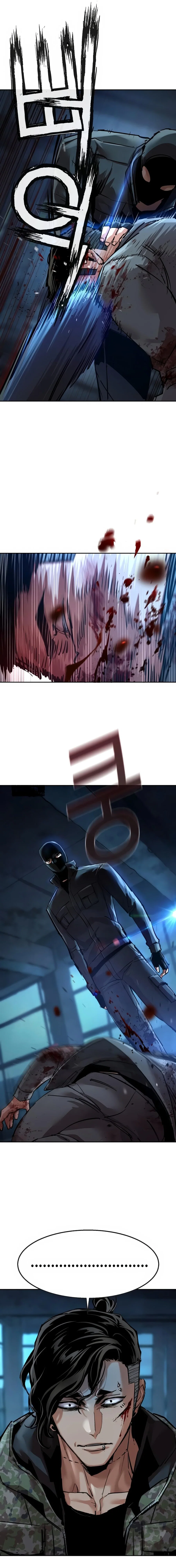 Манга Прирожденный наёмник - Глава 277 Страница 11