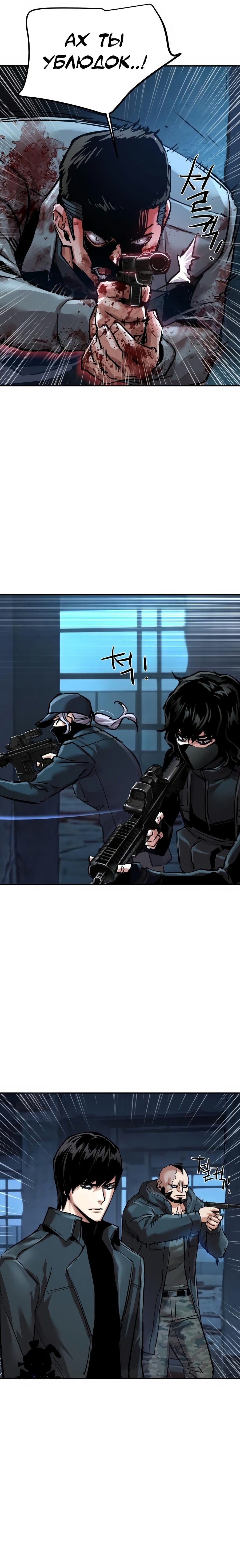 Манга Прирожденный наёмник - Глава 277 Страница 13