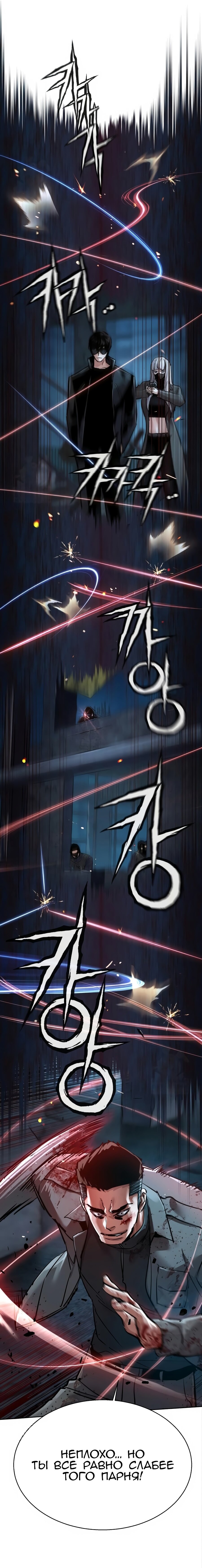 Манга Прирожденный наёмник - Глава 277 Страница 8