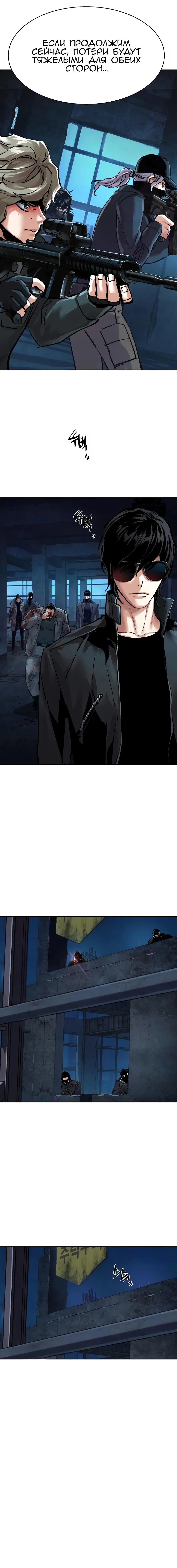 Манга Прирожденный наёмник - Глава 277 Страница 23