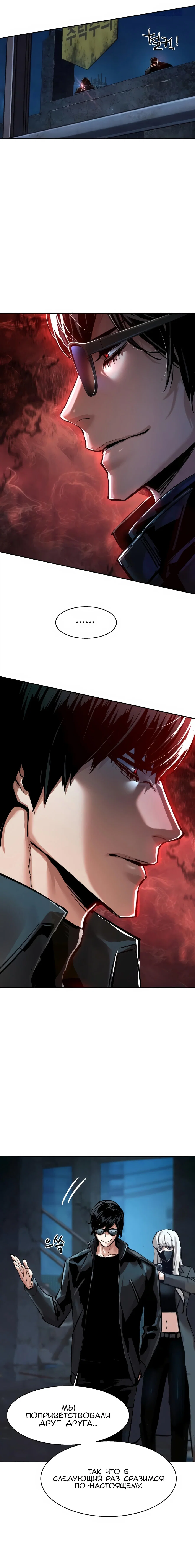 Манга Прирожденный наёмник - Глава 277 Страница 22