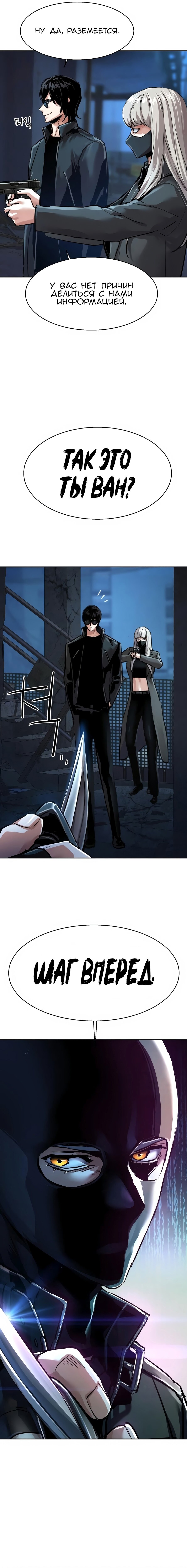 Манга Прирожденный наёмник - Глава 277 Страница 18