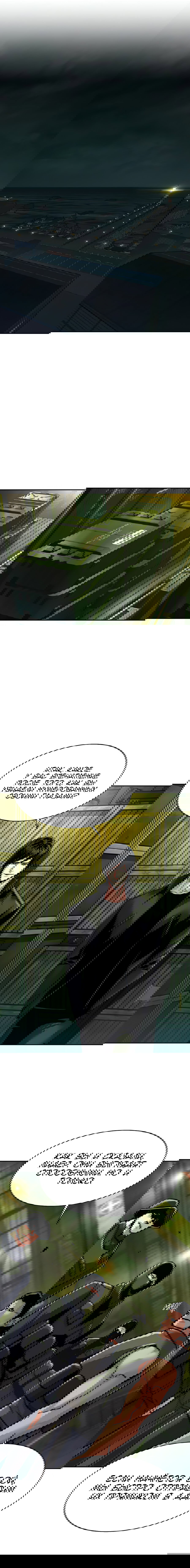 Манга Прирожденный наёмник - Глава 278 Страница 14