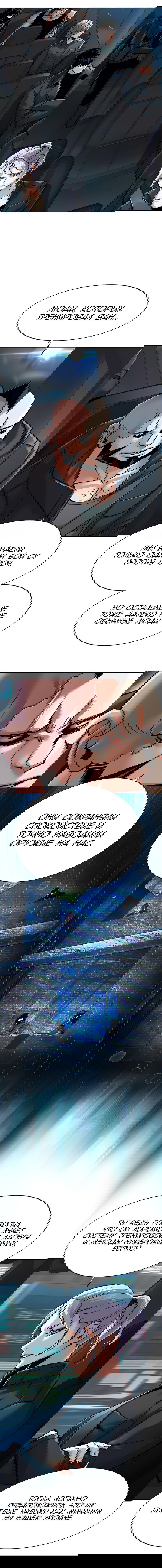 Манга Прирожденный наёмник - Глава 278 Страница 9