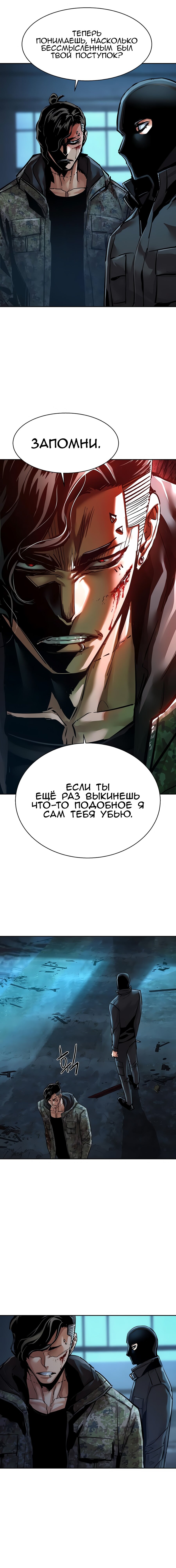 Манга Прирожденный наёмник - Глава 278 Страница 5