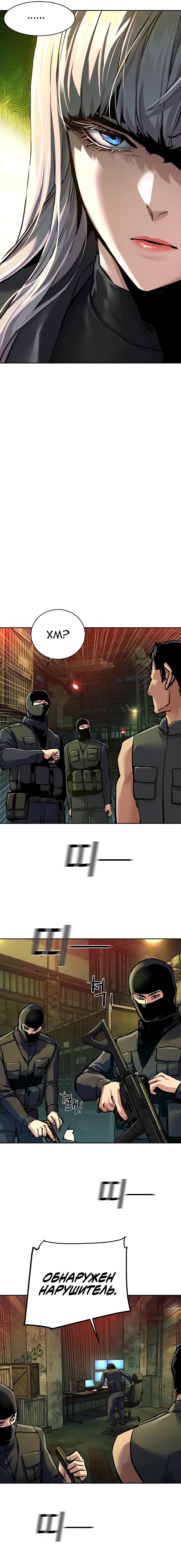 Манга Прирожденный наёмник - Глава 278 Страница 19