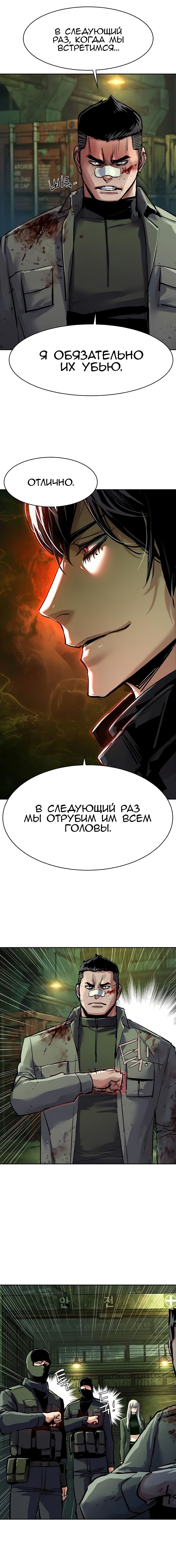 Манга Прирожденный наёмник - Глава 278 Страница 15