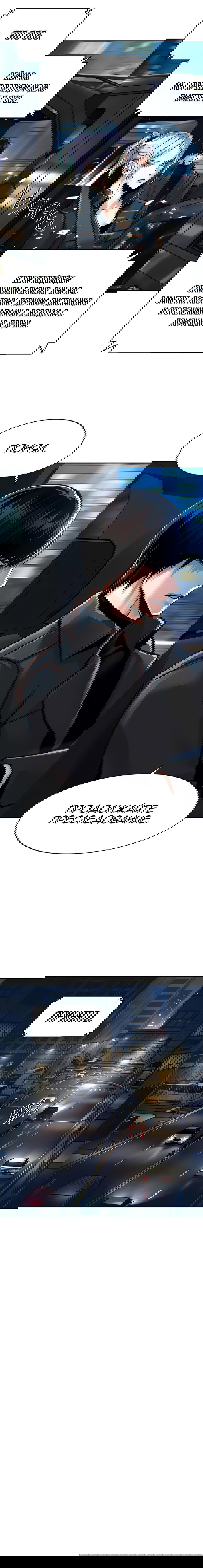 Манга Прирожденный наёмник - Глава 278 Страница 13