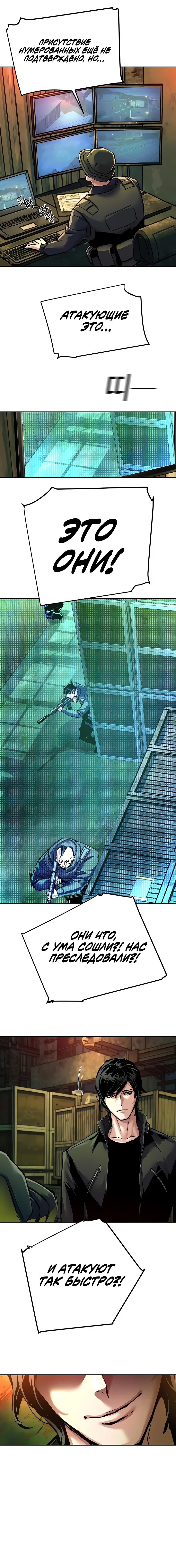 Манга Прирожденный наёмник - Глава 278 Страница 20