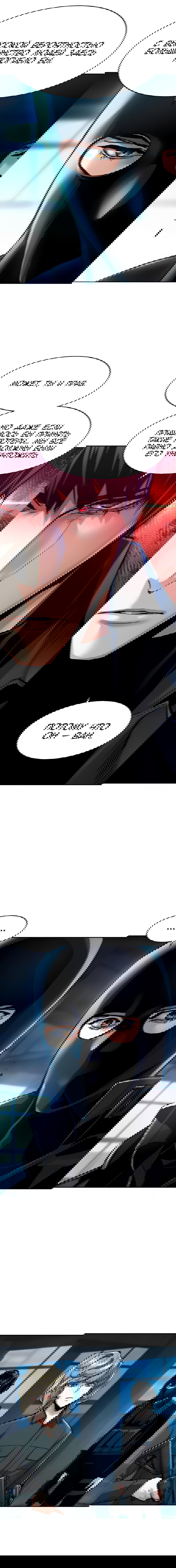 Манга Прирожденный наёмник - Глава 278 Страница 4