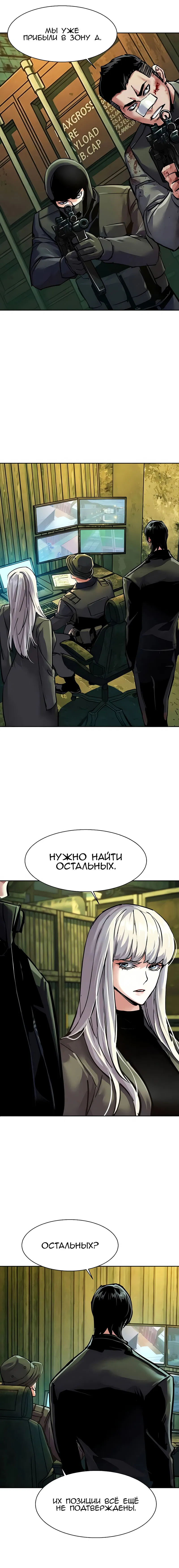 Манга Прирожденный наёмник - Глава 279 Страница 4