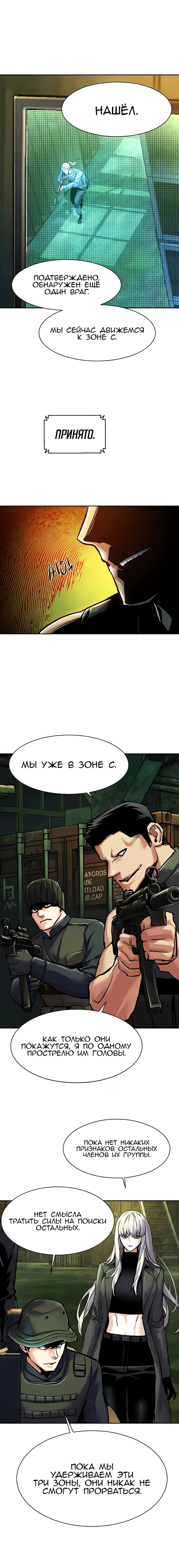 Манга Прирожденный наёмник - Глава 279 Страница 5