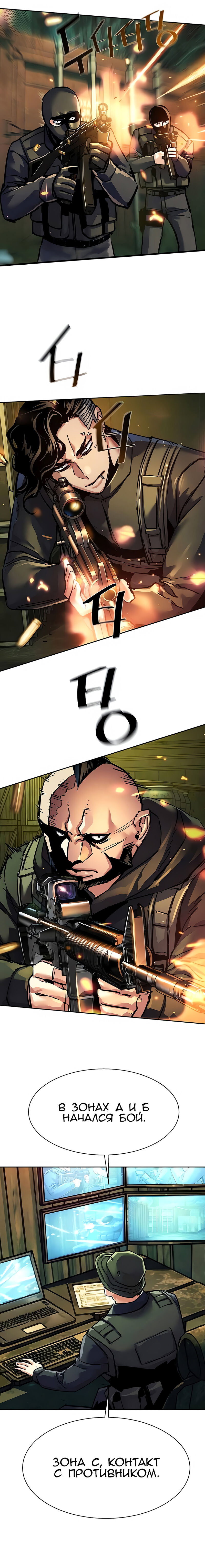 Манга Прирожденный наёмник - Глава 279 Страница 7