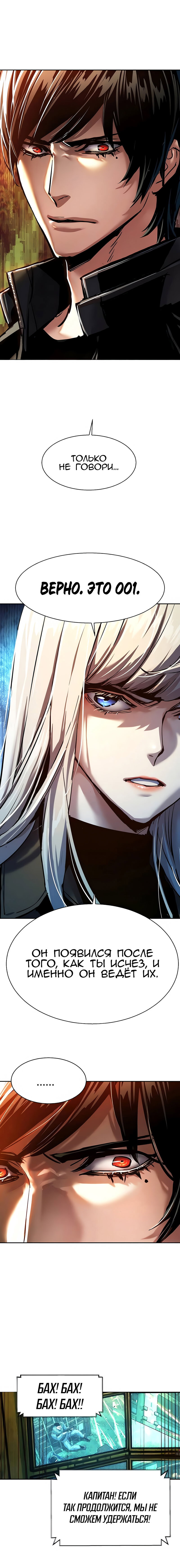 Манга Прирожденный наёмник - Глава 279 Страница 17