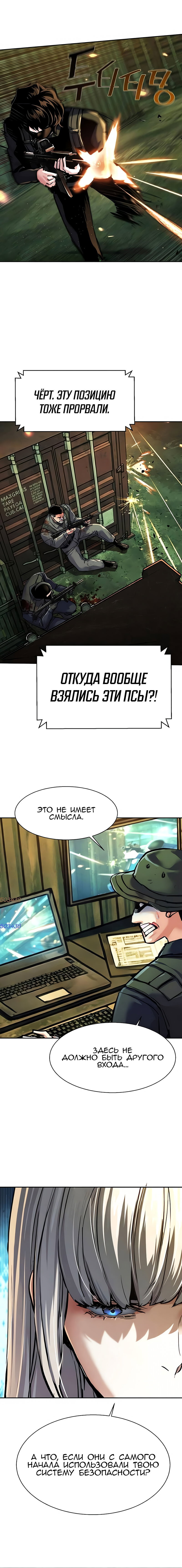 Манга Прирожденный наёмник - Глава 279 Страница 11