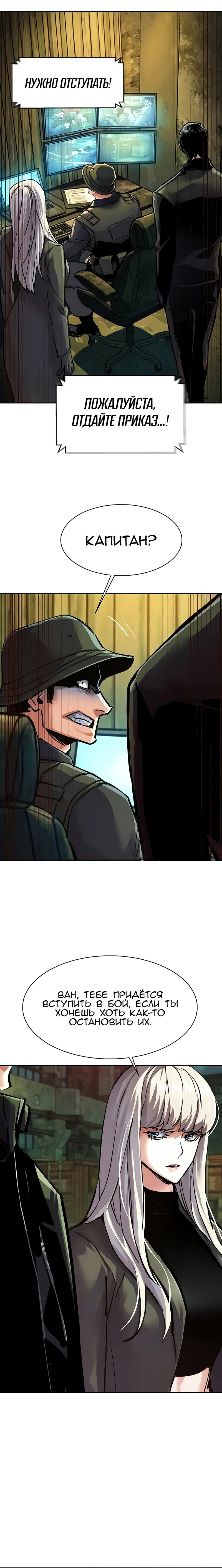 Манга Прирожденный наёмник - Глава 279 Страница 18