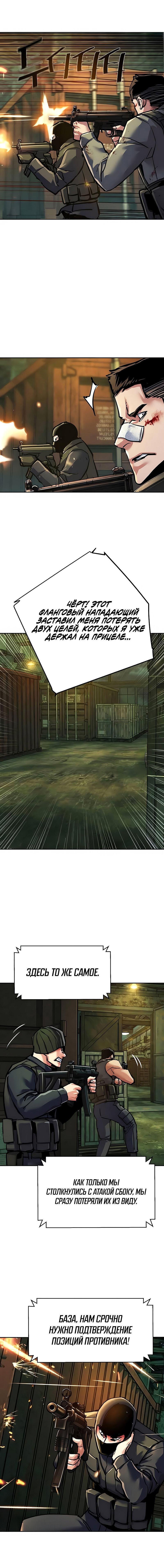 Манга Прирожденный наёмник - Глава 279 Страница 13