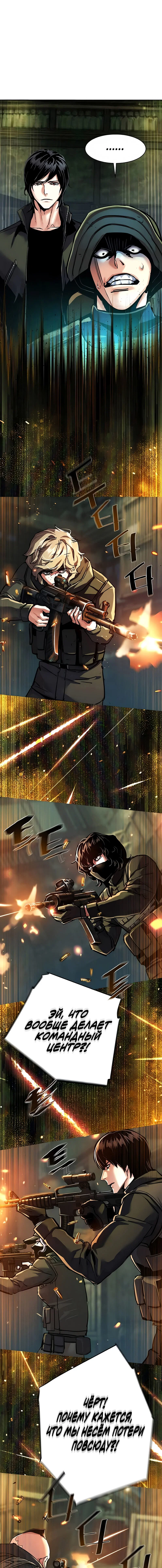 Манга Прирожденный наёмник - Глава 279 Страница 14