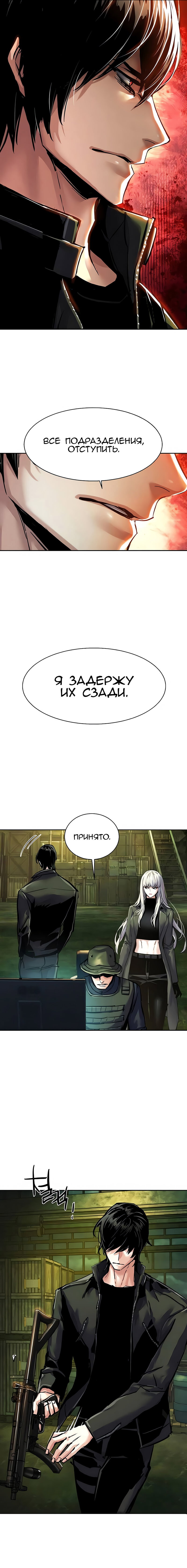 Манга Прирожденный наёмник - Глава 279 Страница 19