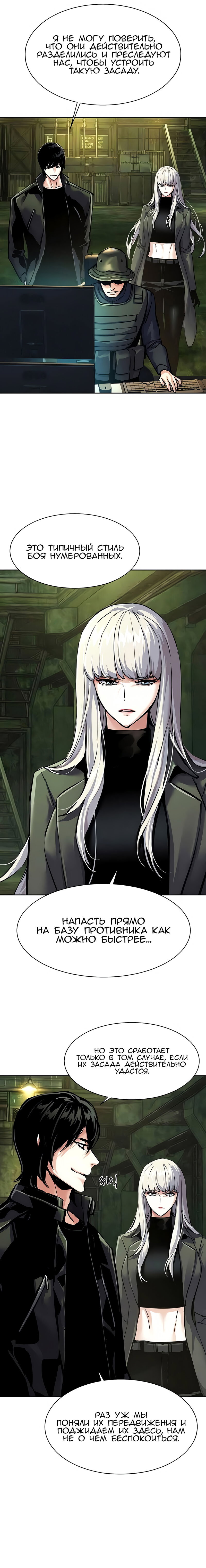 Манга Прирожденный наёмник - Глава 279 Страница 2