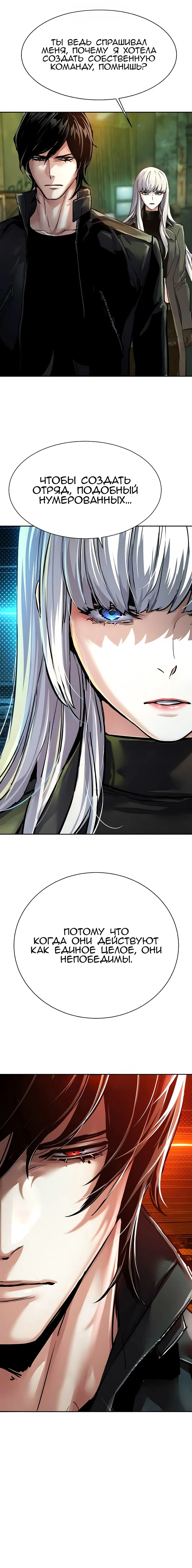 Манга Прирожденный наёмник - Глава 279 Страница 20