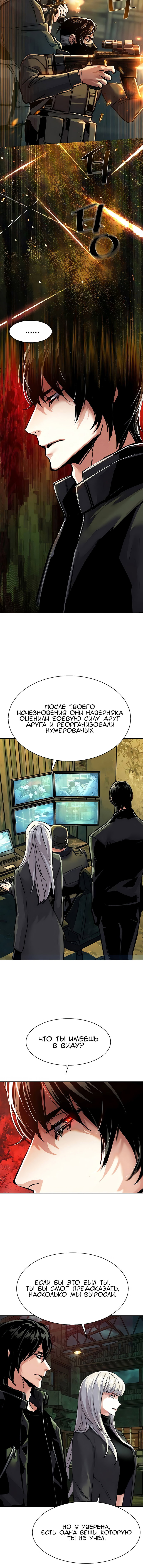 Манга Прирожденный наёмник - Глава 279 Страница 15