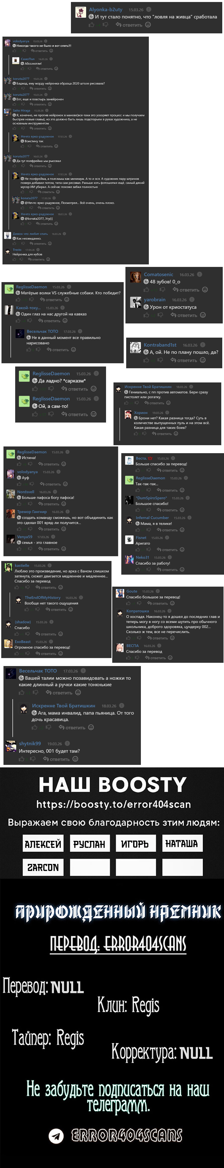 Манга Прирожденный наёмник - Глава 280 Страница 26