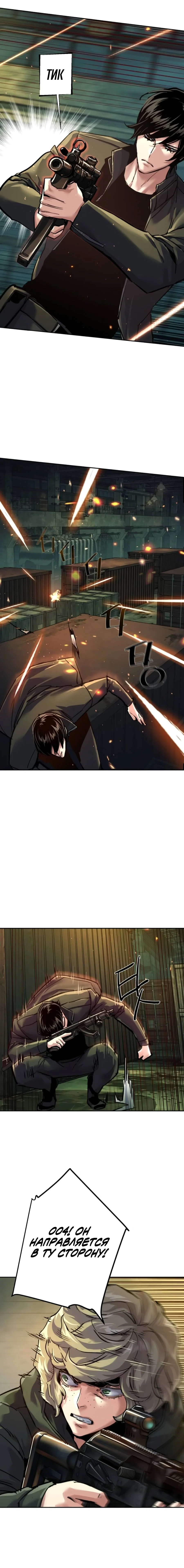 Манга Прирожденный наёмник - Глава 280 Страница 7