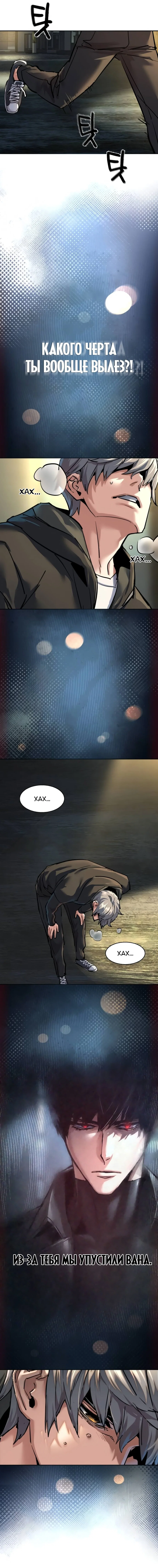 Манга Прирожденный наёмник - Глава 280 Страница 18